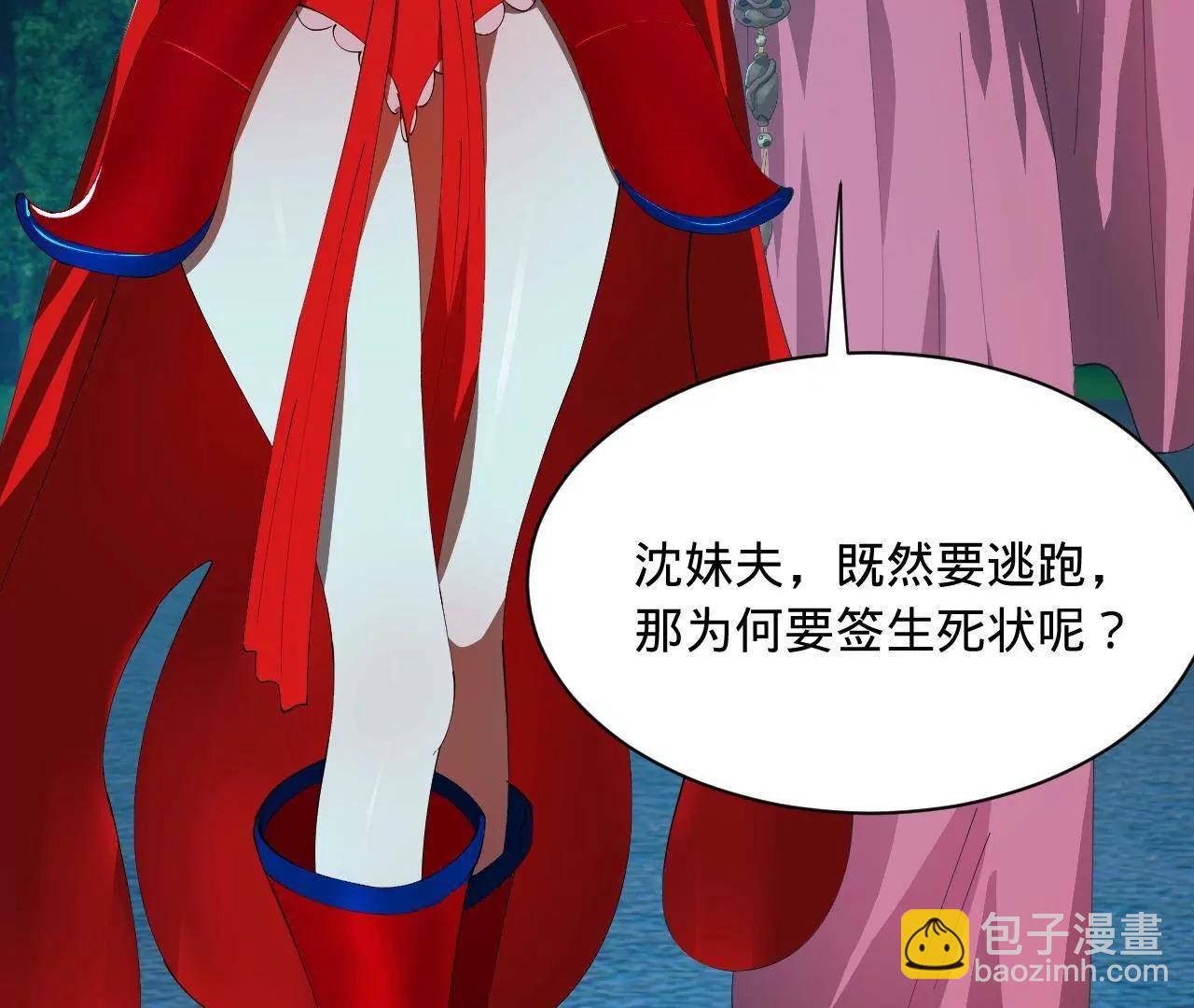 史上最強贅婿 - 336 沈浪連夜逃跑(2/3) - 4