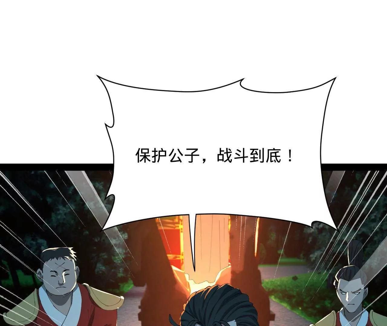 史上最強贅婿 - 336 沈浪連夜逃跑(2/3) - 6