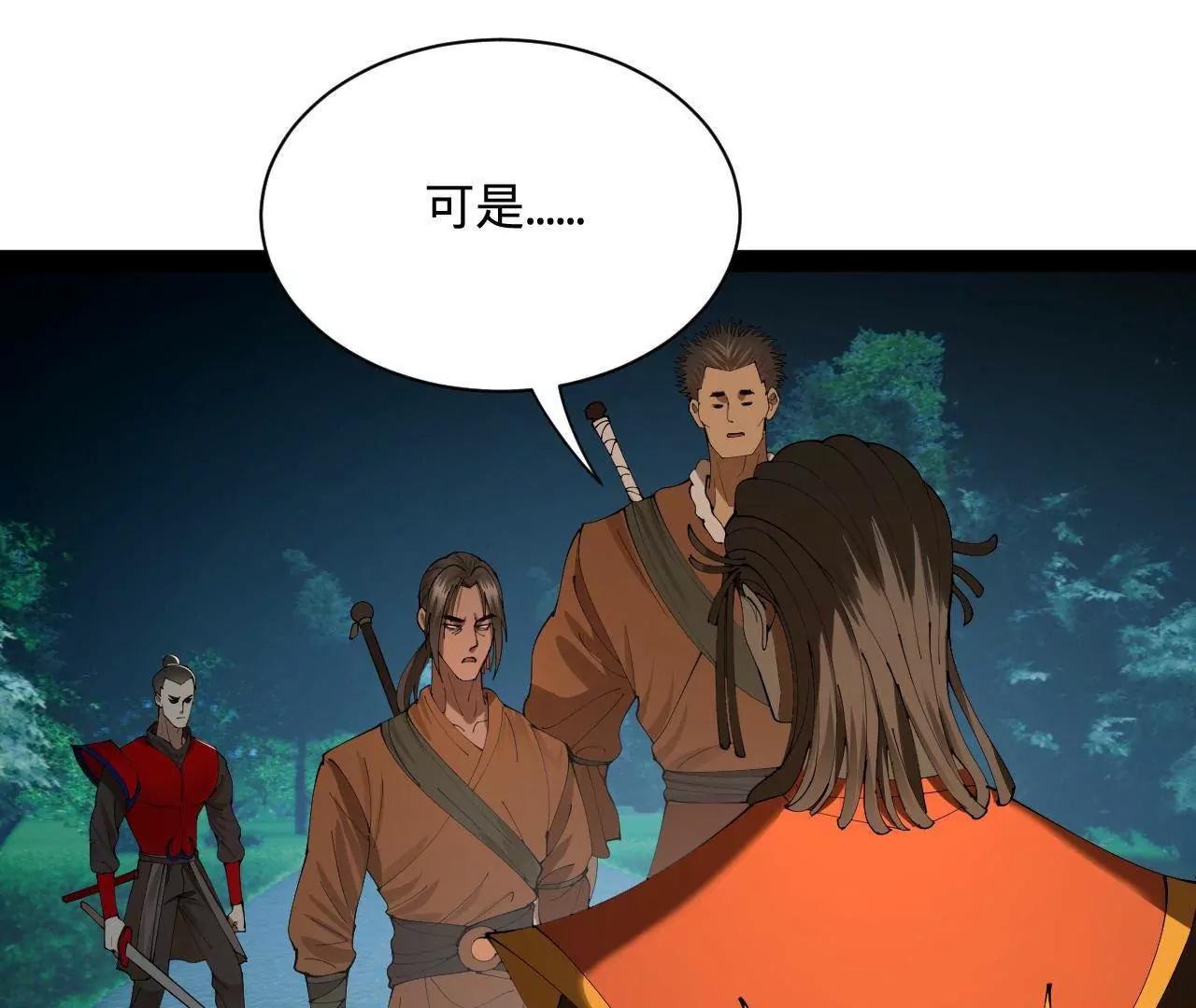 史上最強贅婿 - 336 沈浪連夜逃跑(2/3) - 5