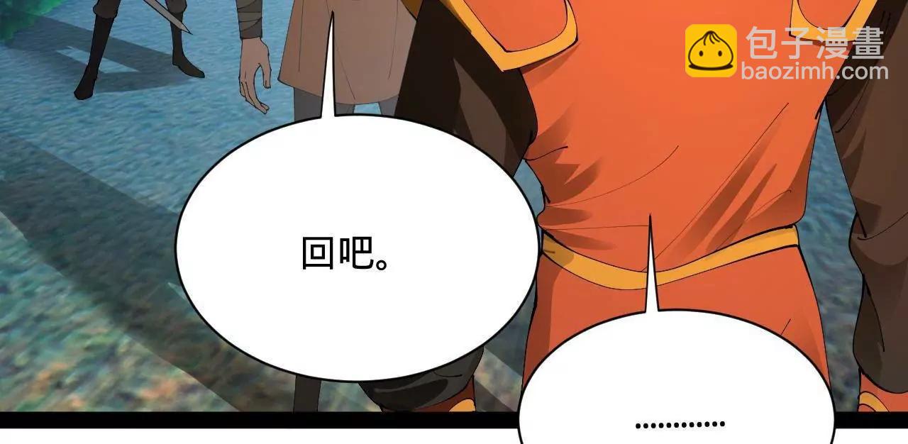 史上最強贅婿 - 336 沈浪連夜逃跑(2/3) - 6