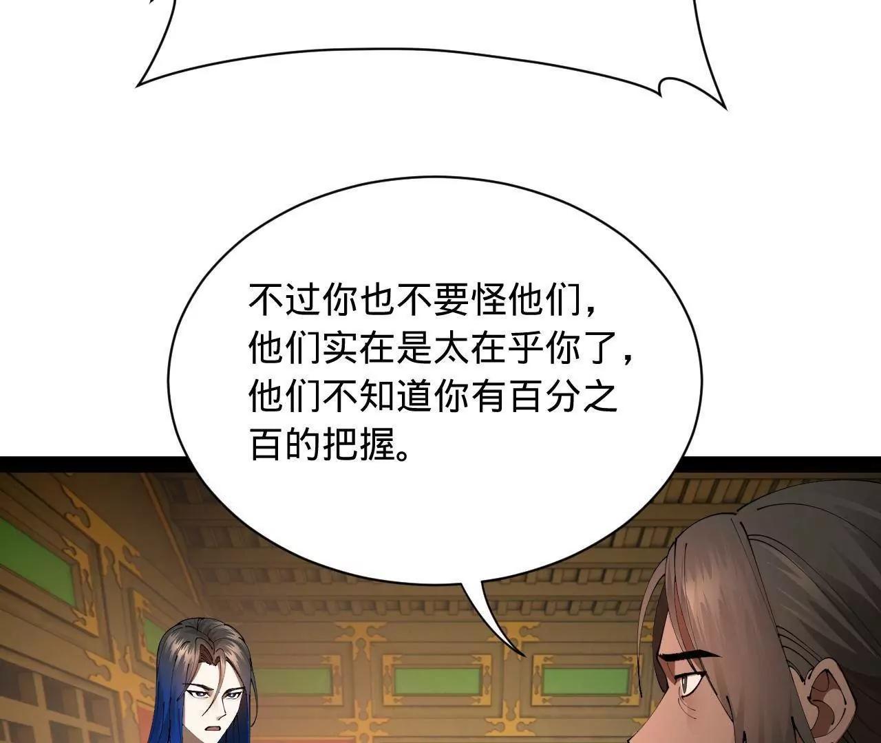 史上最強贅婿 - 336 沈浪連夜逃跑(2/3) - 1