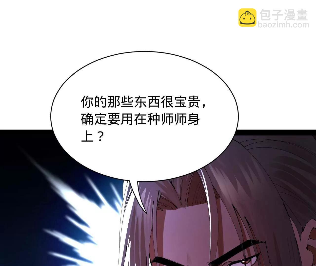 史上最強贅婿 - 336 沈浪連夜逃跑(2/3) - 4