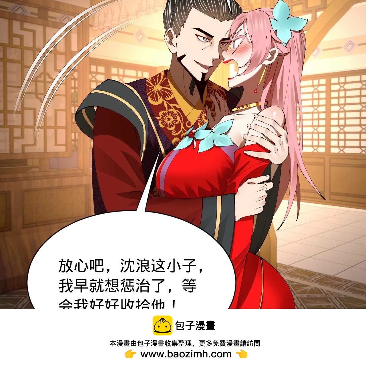 史上最強贅婿 - 338 寧元憲的美人計！(2/3) - 6