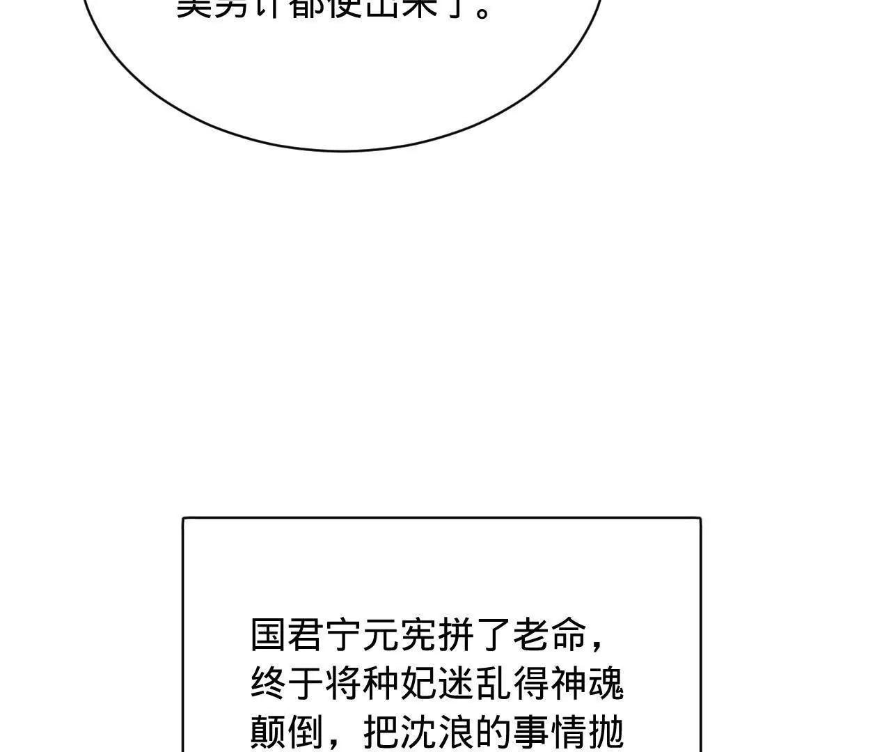 史上最強贅婿 - 338 寧元憲的美人計！(3/3) - 6