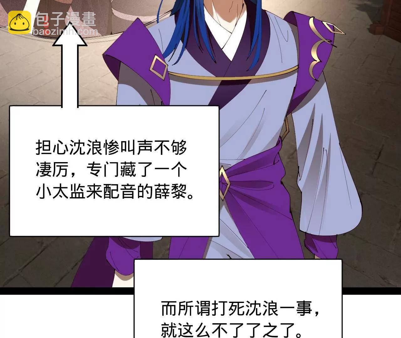 史上最強贅婿 - 338 寧元憲的美人計！(3/3) - 6