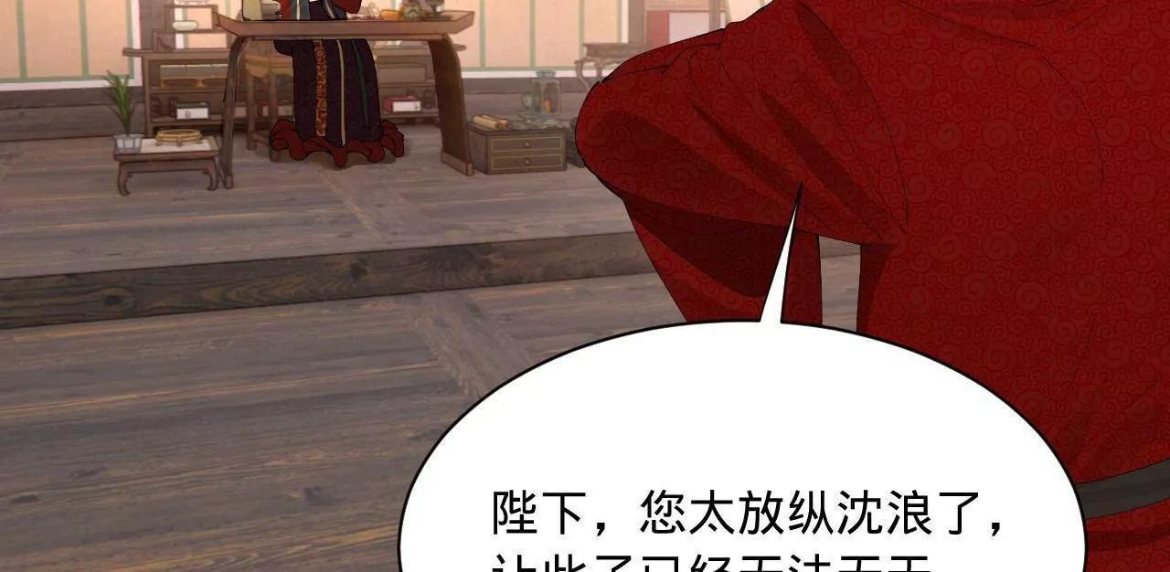 史上最強贅婿 - 338 寧元憲的美人計！(3/3) - 3