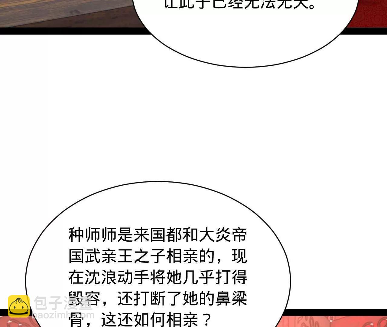 史上最強贅婿 - 338 寧元憲的美人計！(3/3) - 4
