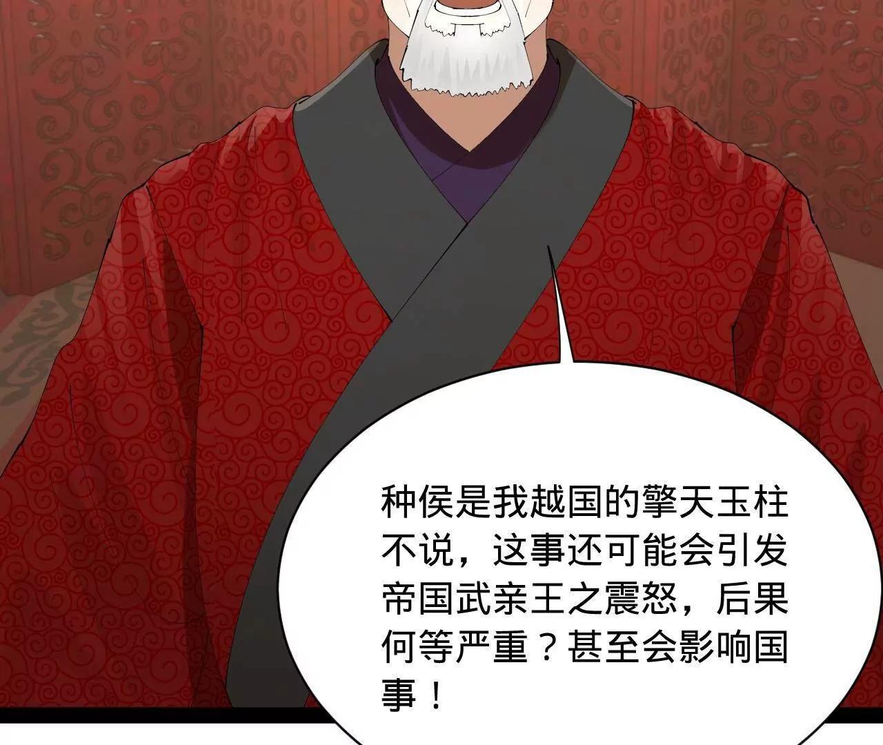 史上最強贅婿 - 338 寧元憲的美人計！(3/3) - 6