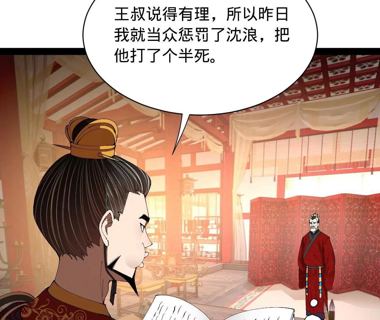 史上最強贅婿 - 338 寧元憲的美人計！(3/3) - 2