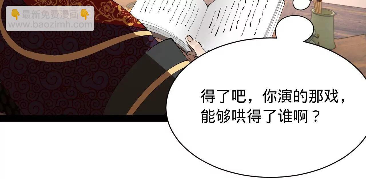 史上最強贅婿 - 338 寧元憲的美人計！(3/3) - 3