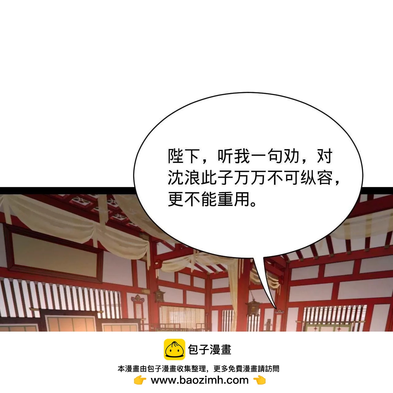 史上最強贅婿 - 338 寧元憲的美人計！(3/3) - 4