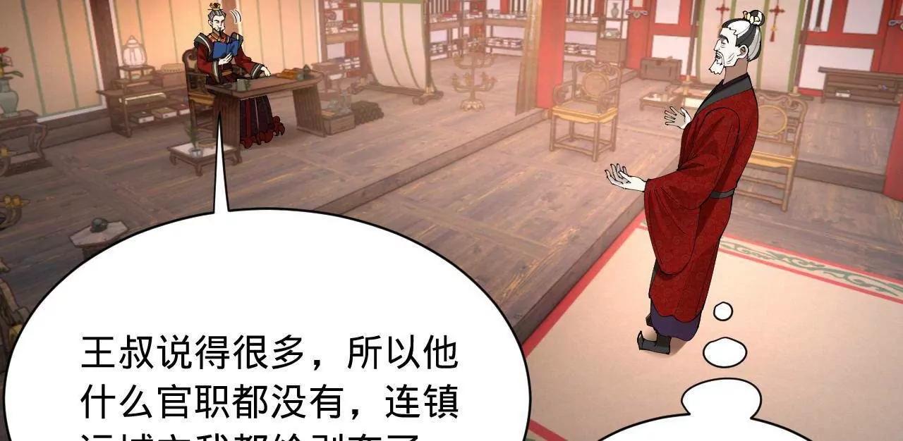 史上最強贅婿 - 338 寧元憲的美人計！(3/3) - 5