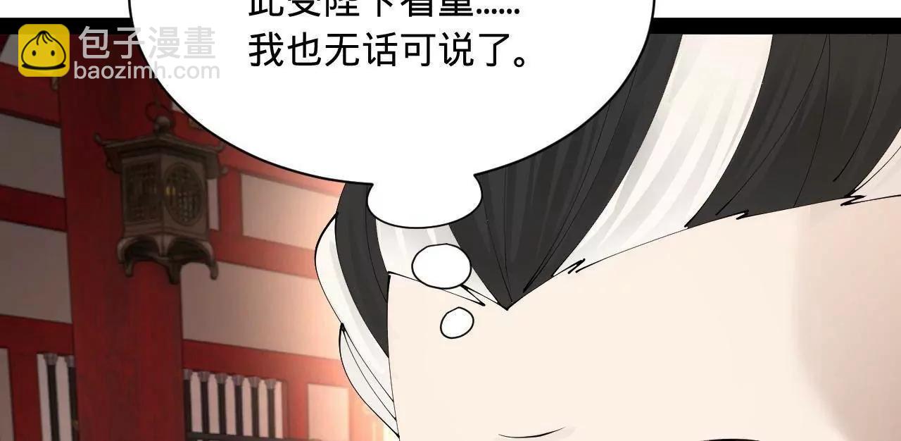 史上最強贅婿 - 338 寧元憲的美人計！(3/3) - 1