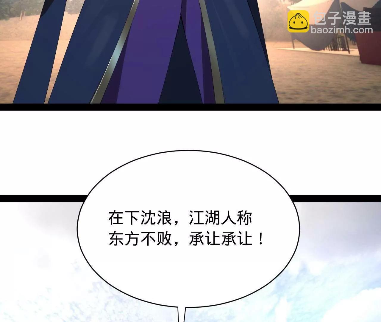 史上最強贅婿 - 338 寧元憲的美人計！(1/3) - 4