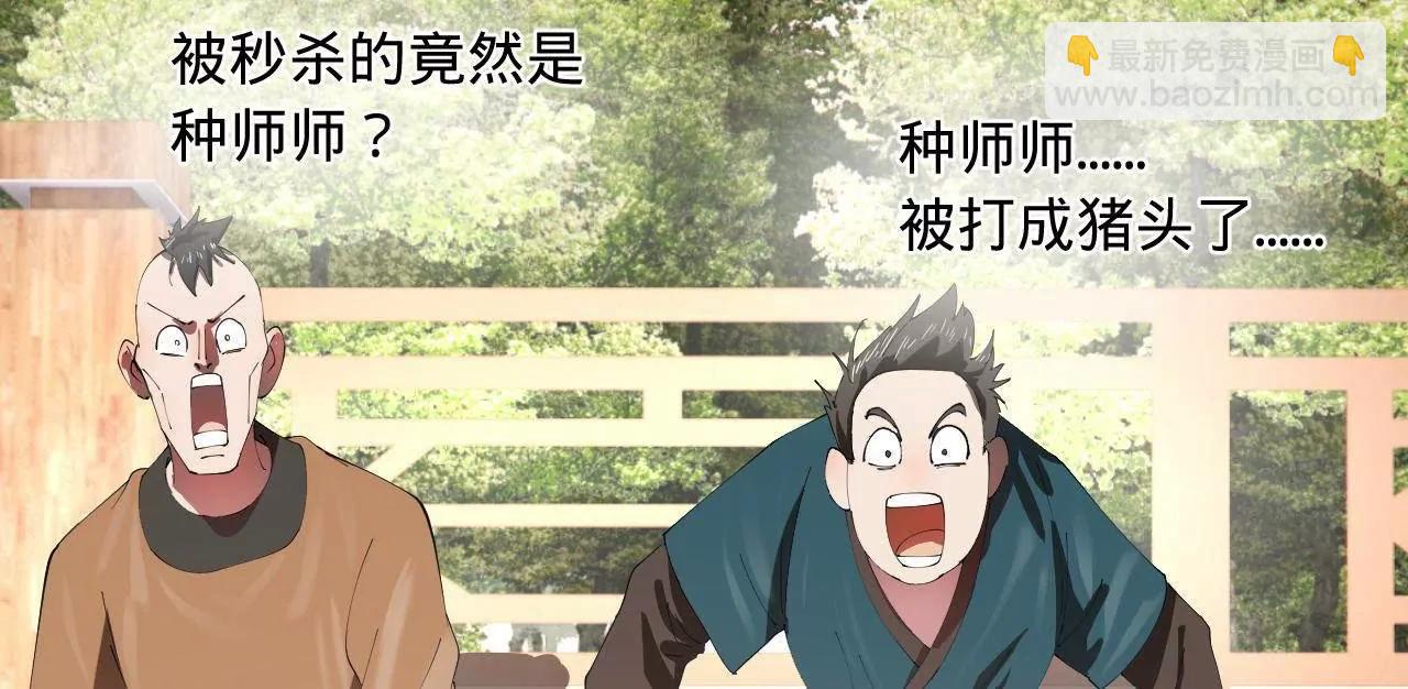 史上最強贅婿 - 338 寧元憲的美人計！(1/3) - 7