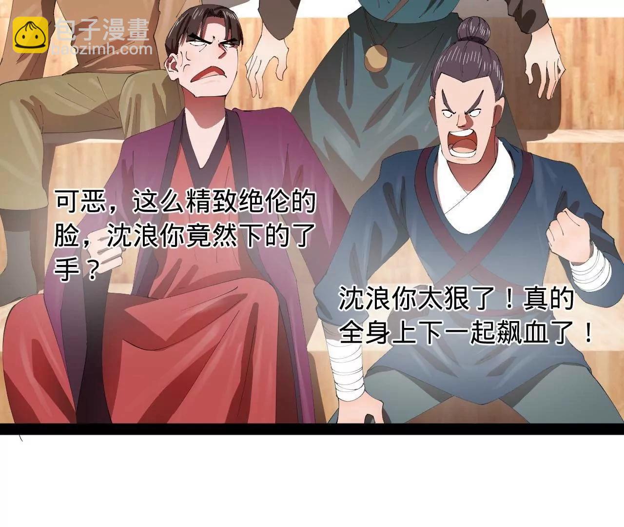 史上最強贅婿 - 338 寧元憲的美人計！(1/3) - 8