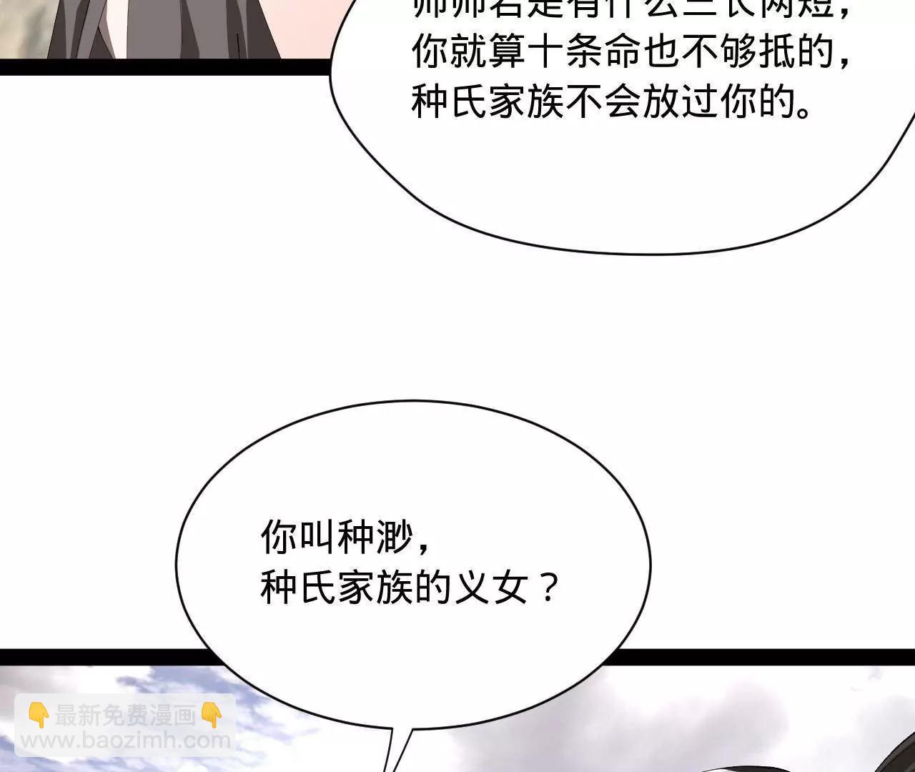 史上最強贅婿 - 338 寧元憲的美人計！(1/3) - 6