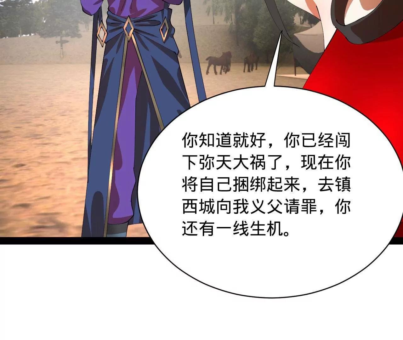 史上最強贅婿 - 338 寧元憲的美人計！(1/3) - 8