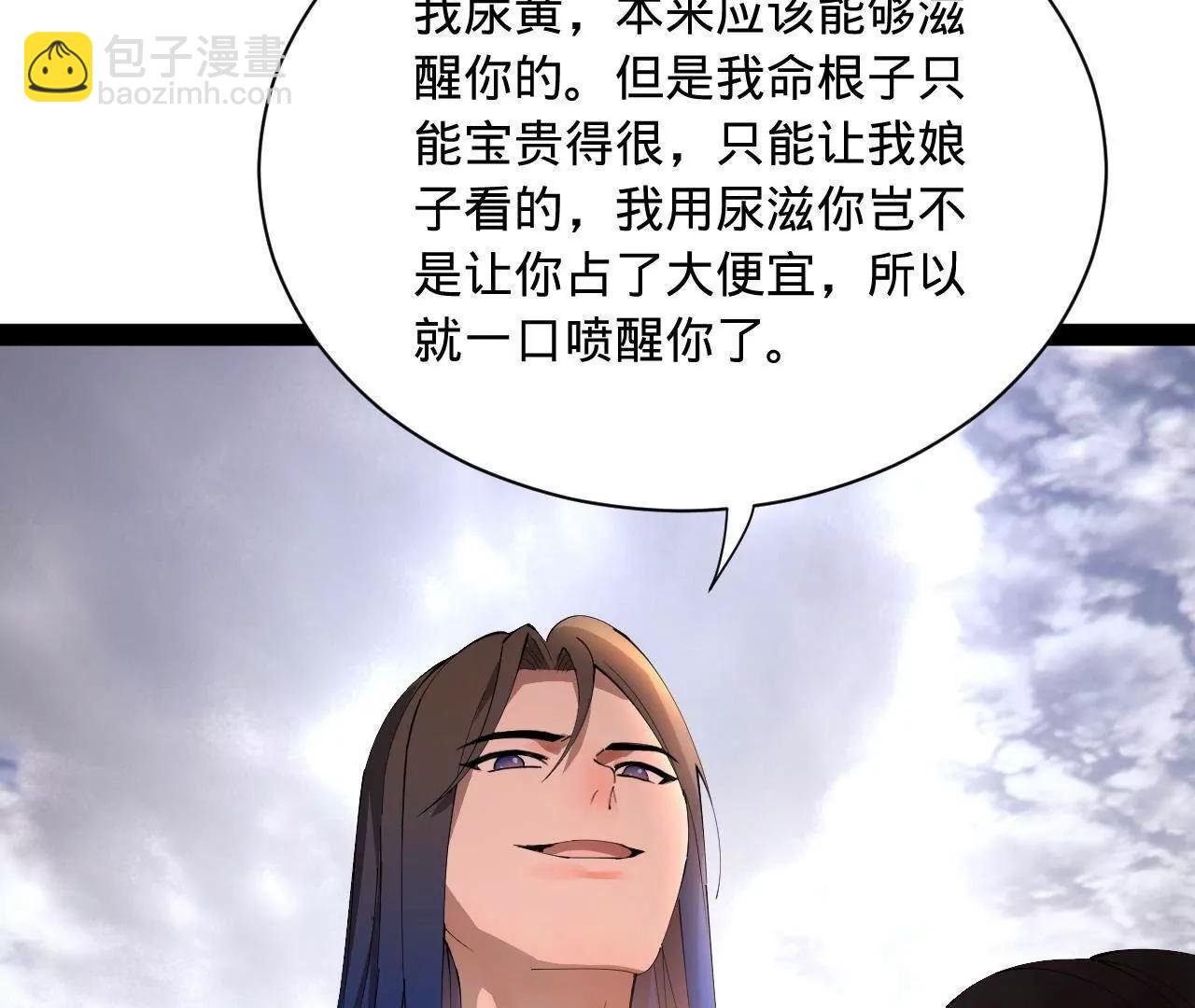 史上最強贅婿 - 338 寧元憲的美人計！(1/3) - 4