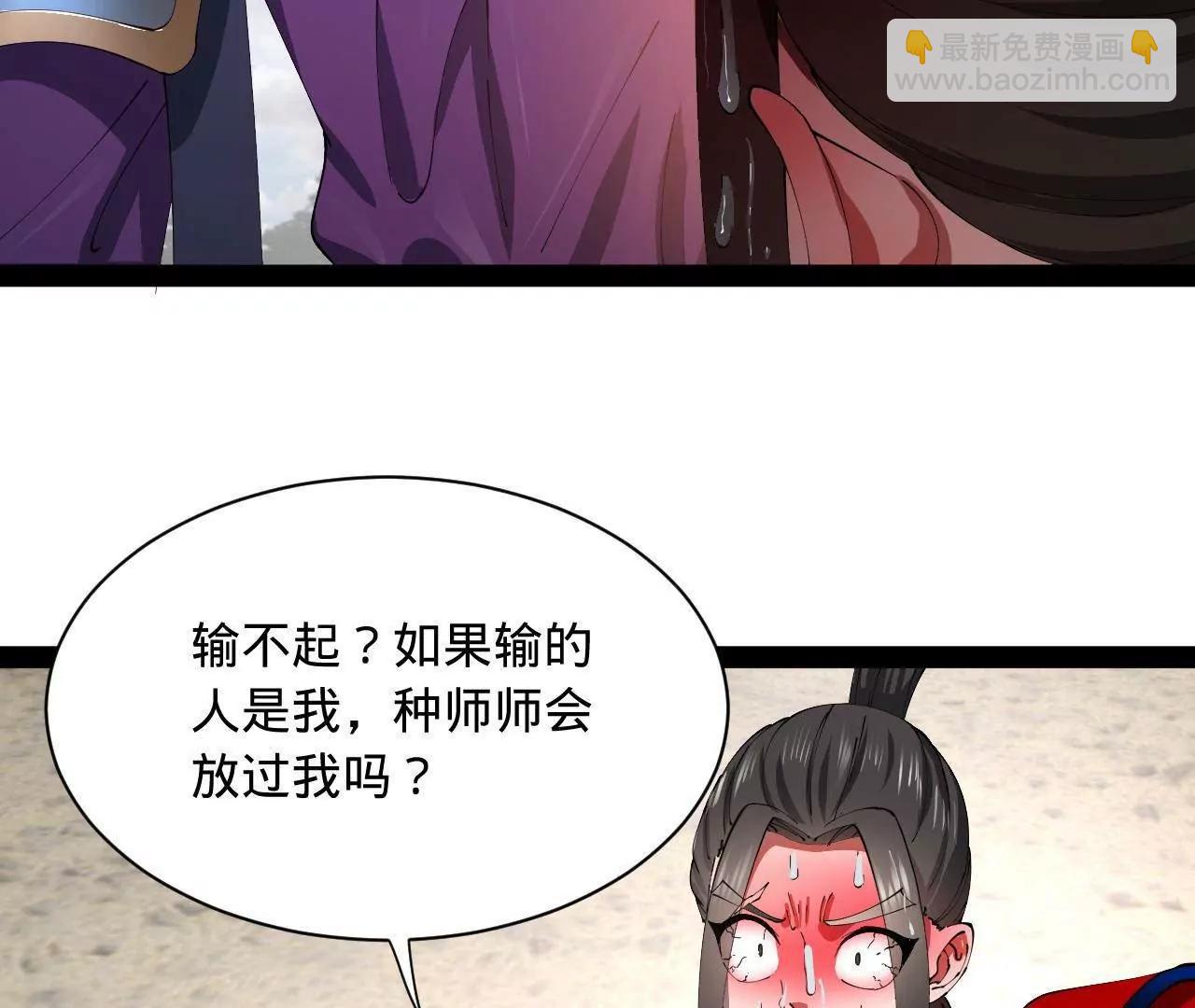 史上最強贅婿 - 338 寧元憲的美人計！(1/3) - 6