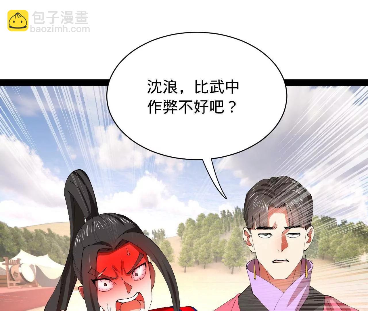 史上最強贅婿 - 338 寧元憲的美人計！(1/3) - 1