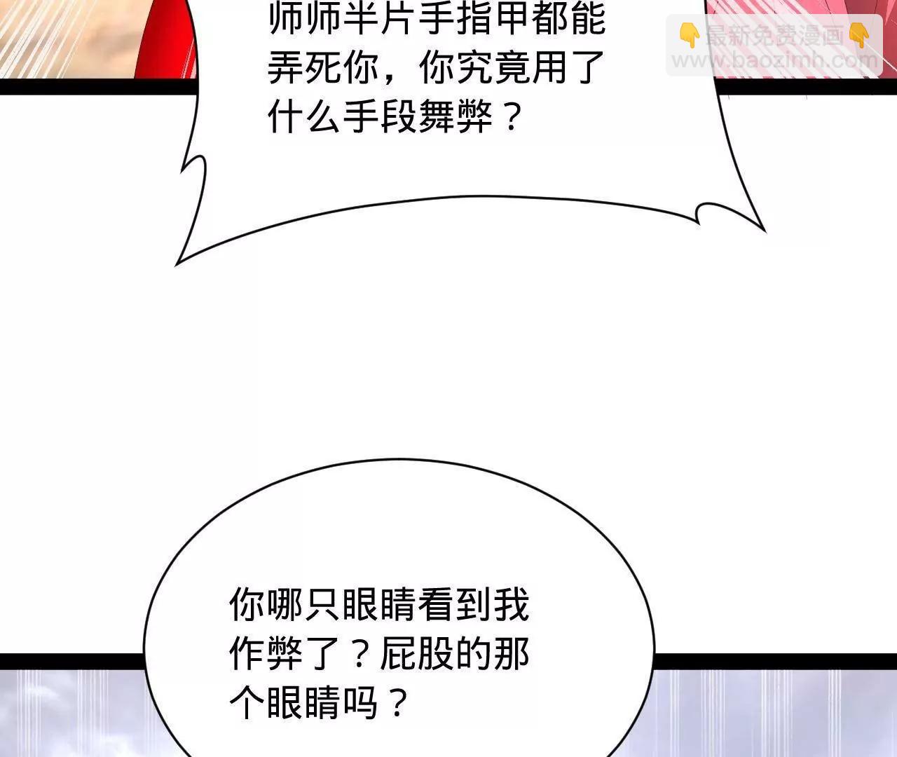 史上最強贅婿 - 338 寧元憲的美人計！(2/3) - 5