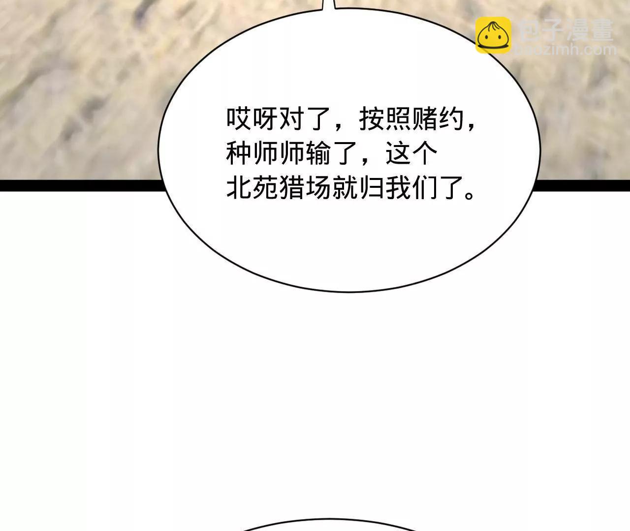 史上最強贅婿 - 338 寧元憲的美人計！(2/3) - 1