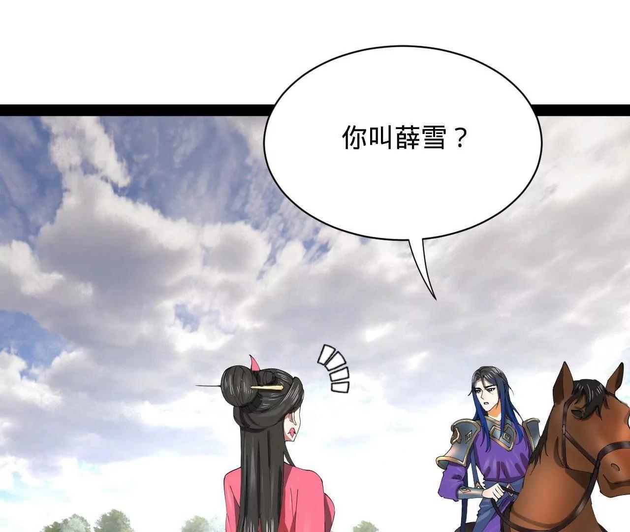 史上最強贅婿 - 338 寧元憲的美人計！(2/3) - 5