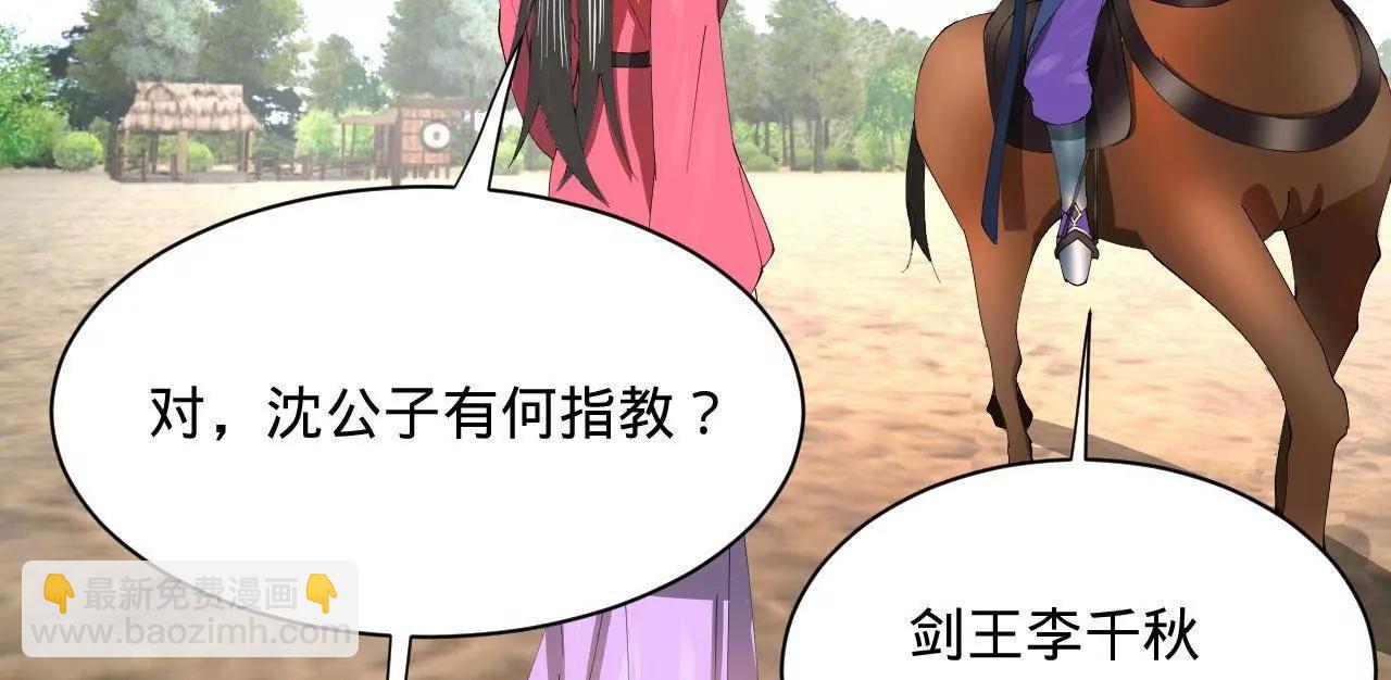 史上最強贅婿 - 338 寧元憲的美人計！(2/3) - 6