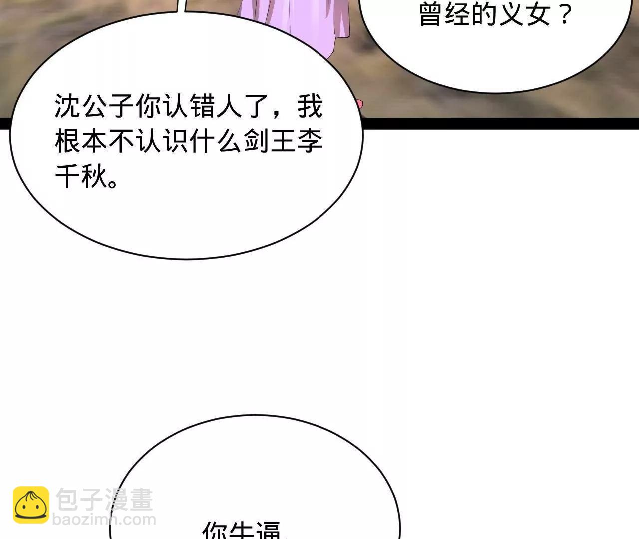 史上最強贅婿 - 338 寧元憲的美人計！(2/3) - 7