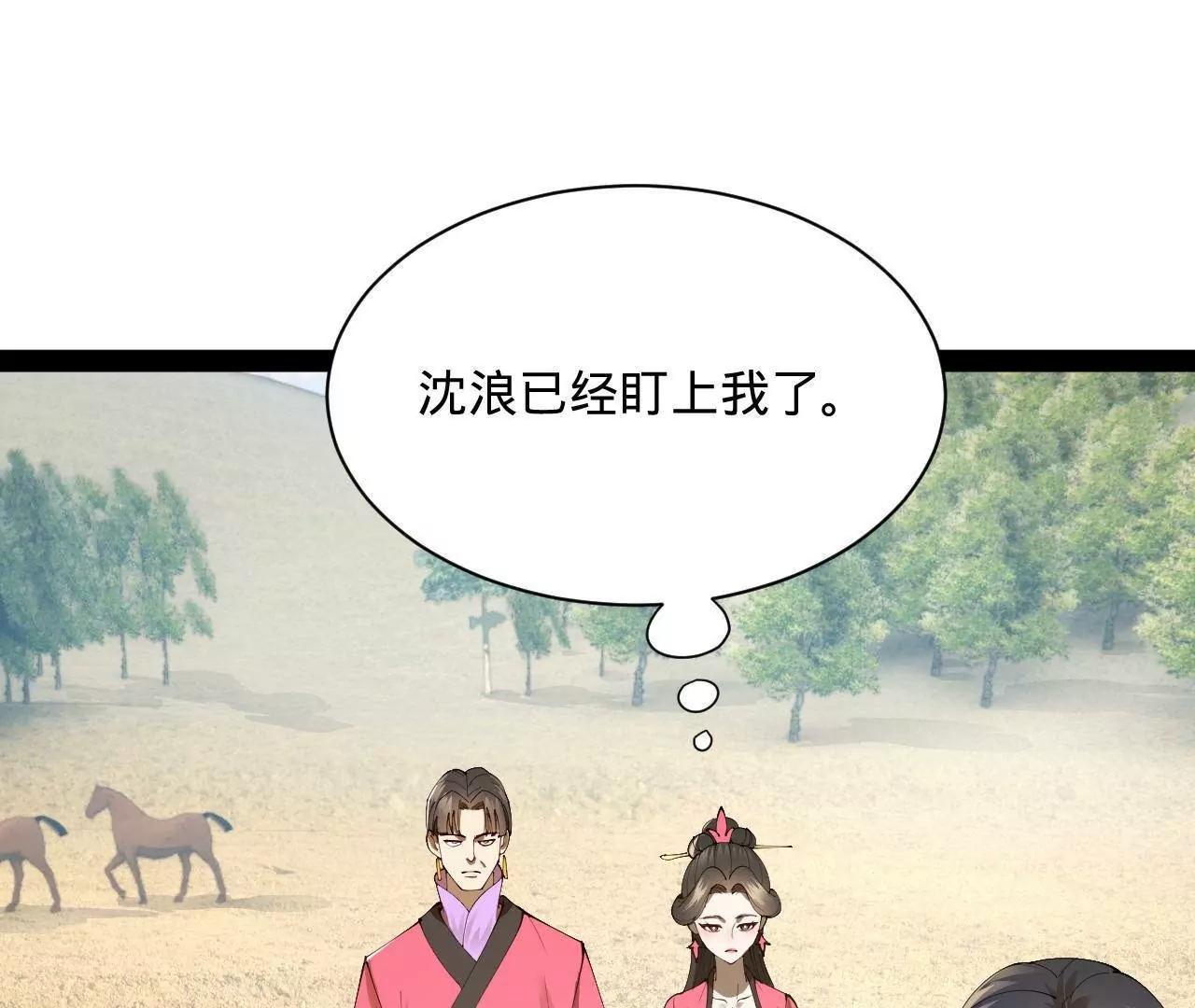 史上最強贅婿 - 338 寧元憲的美人計！(2/3) - 2