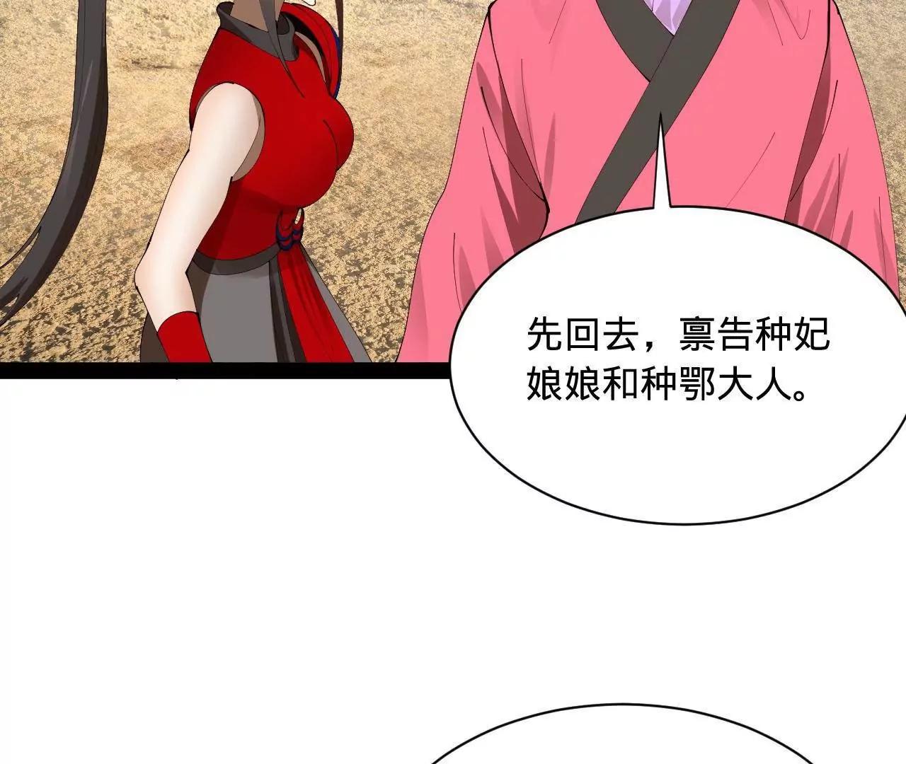 史上最強贅婿 - 338 寧元憲的美人計！(2/3) - 6