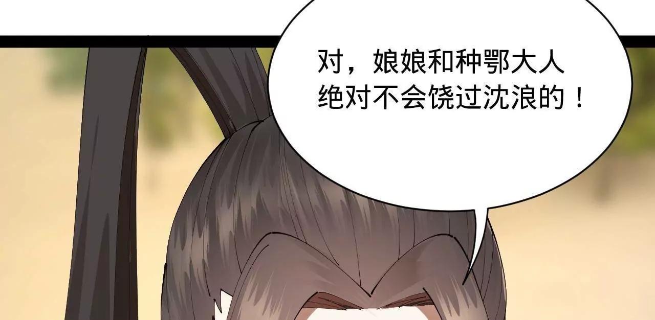 史上最強贅婿 - 338 寧元憲的美人計！(2/3) - 7