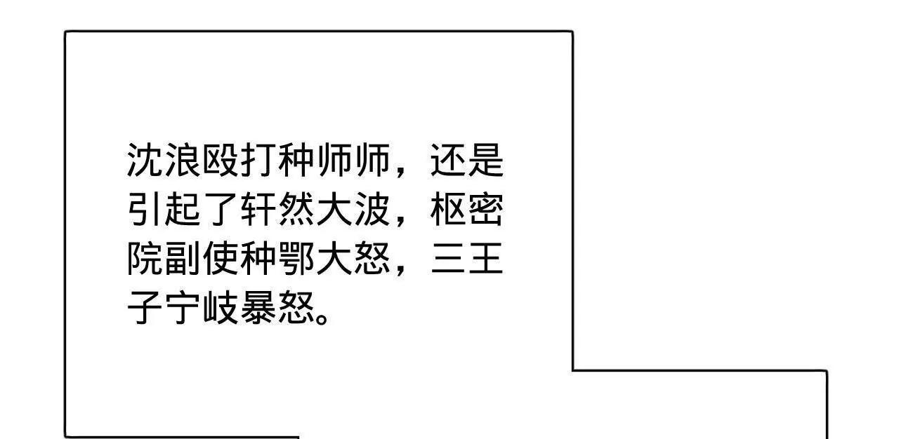 史上最強贅婿 - 338 寧元憲的美人計！(2/3) - 1