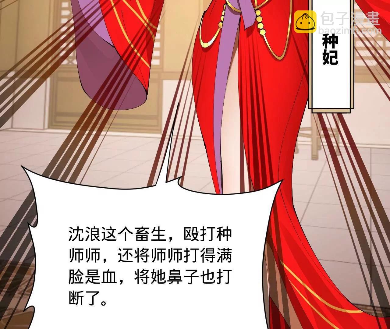 史上最強贅婿 - 338 寧元憲的美人計！(2/3) - 6