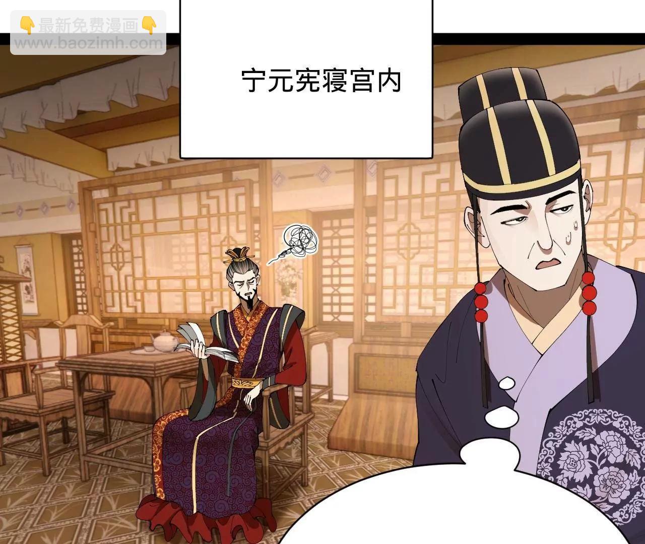 史上最強贅婿 - 338 寧元憲的美人計！(2/3) - 8