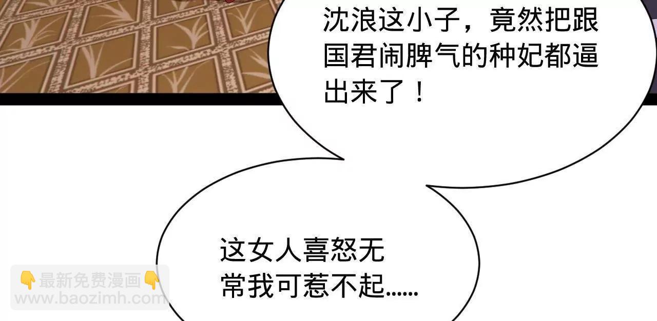 史上最強贅婿 - 338 寧元憲的美人計！(2/3) - 1