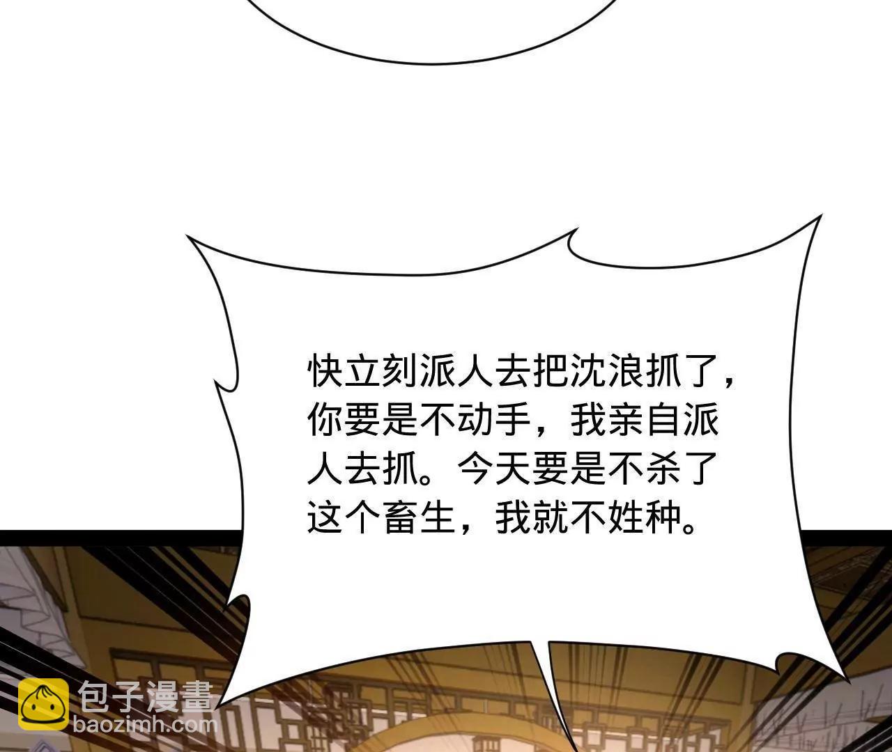 史上最強贅婿 - 338 寧元憲的美人計！(2/3) - 2