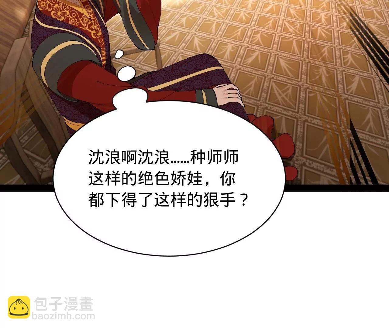 史上最強贅婿 - 338 寧元憲的美人計！(2/3) - 4