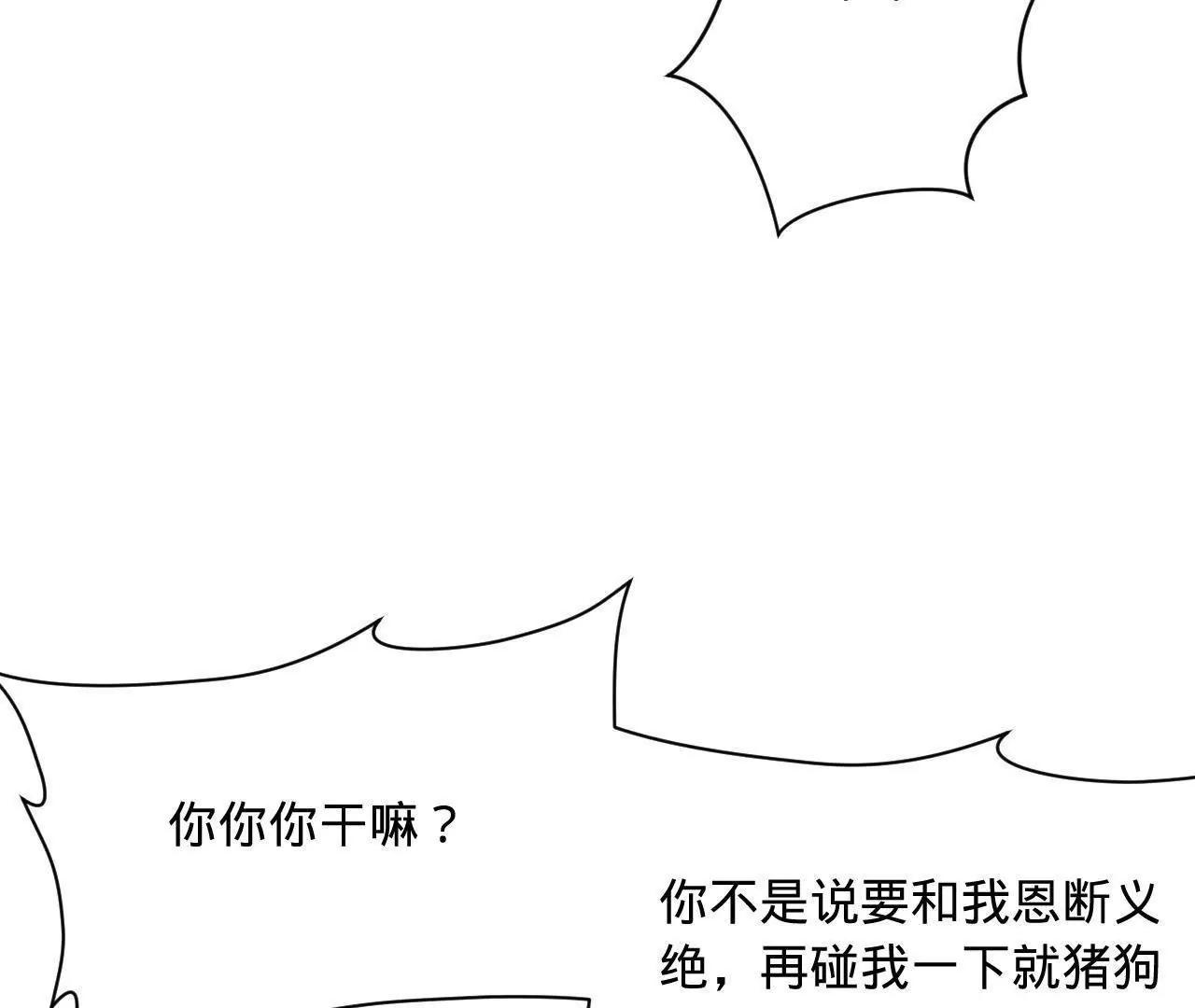 史上最強贅婿 - 338 寧元憲的美人計！(2/3) - 2