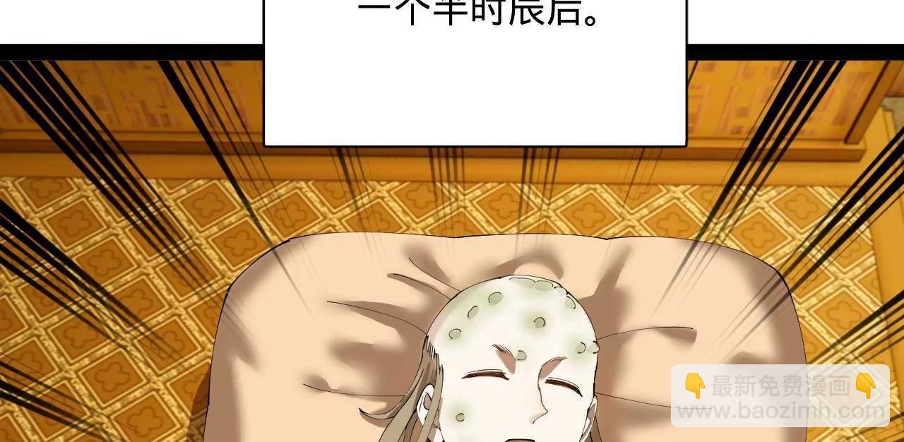 史上最強贅婿 - 340 拯救劍王妻子！(3/3) - 1