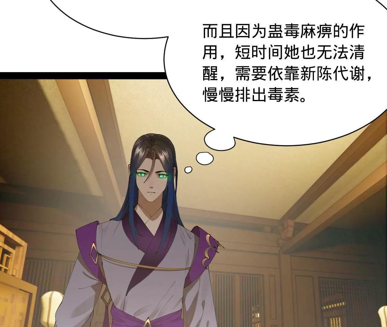 史上最強贅婿 - 340 拯救劍王妻子！(3/3) - 4