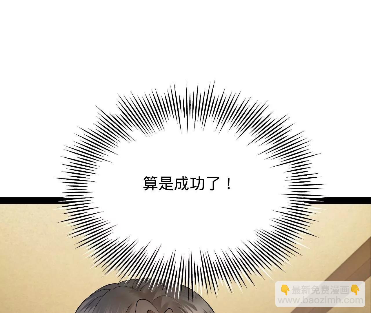 史上最強贅婿 - 340 拯救劍王妻子！(3/3) - 6