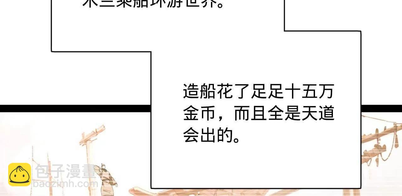 史上最強贅婿 - 340 拯救劍王妻子！(1/3) - 3