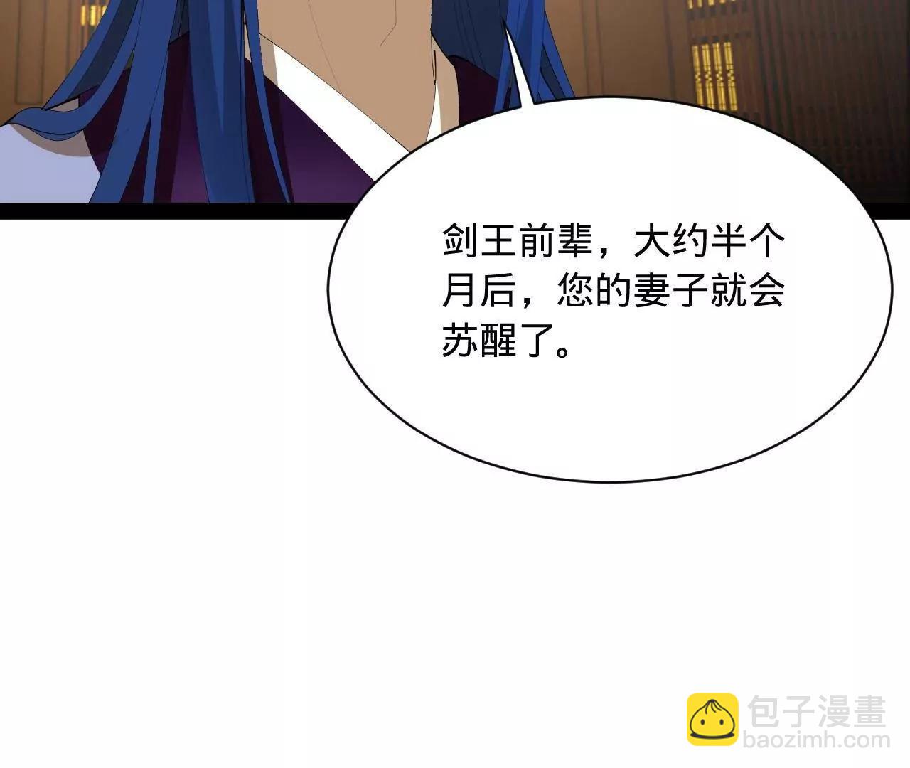 史上最強贅婿 - 340 拯救劍王妻子！(3/3) - 1