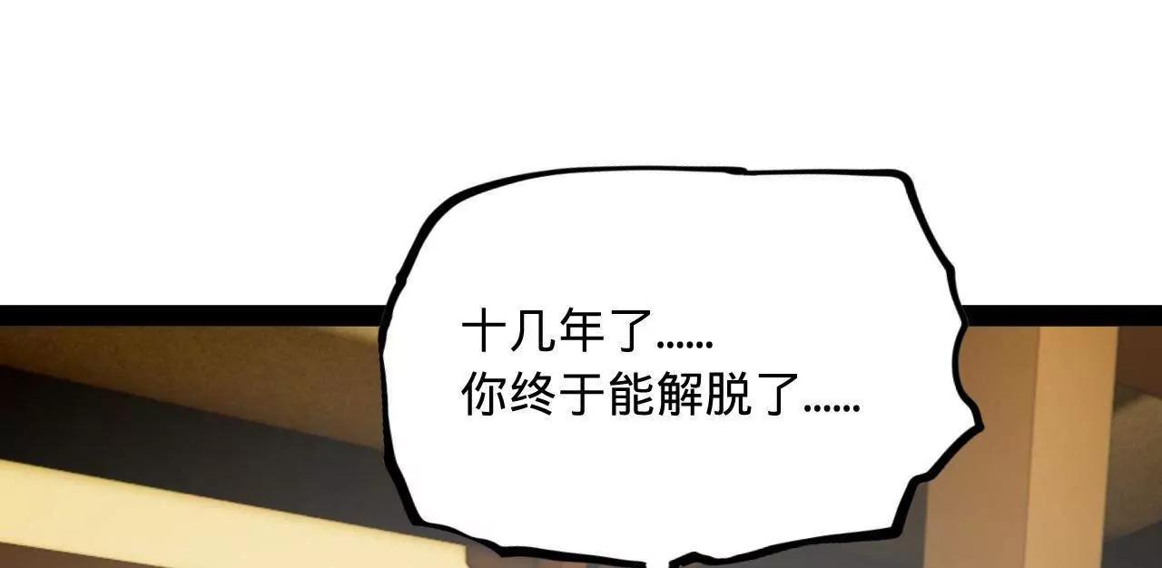 史上最強贅婿 - 340 拯救劍王妻子！(3/3) - 2