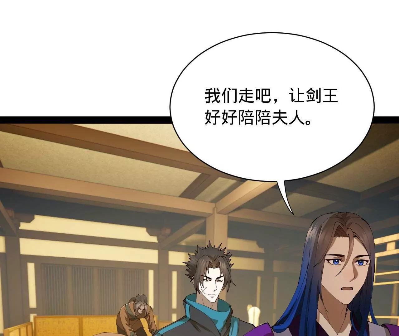 史上最強贅婿 - 340 拯救劍王妻子！(3/3) - 5