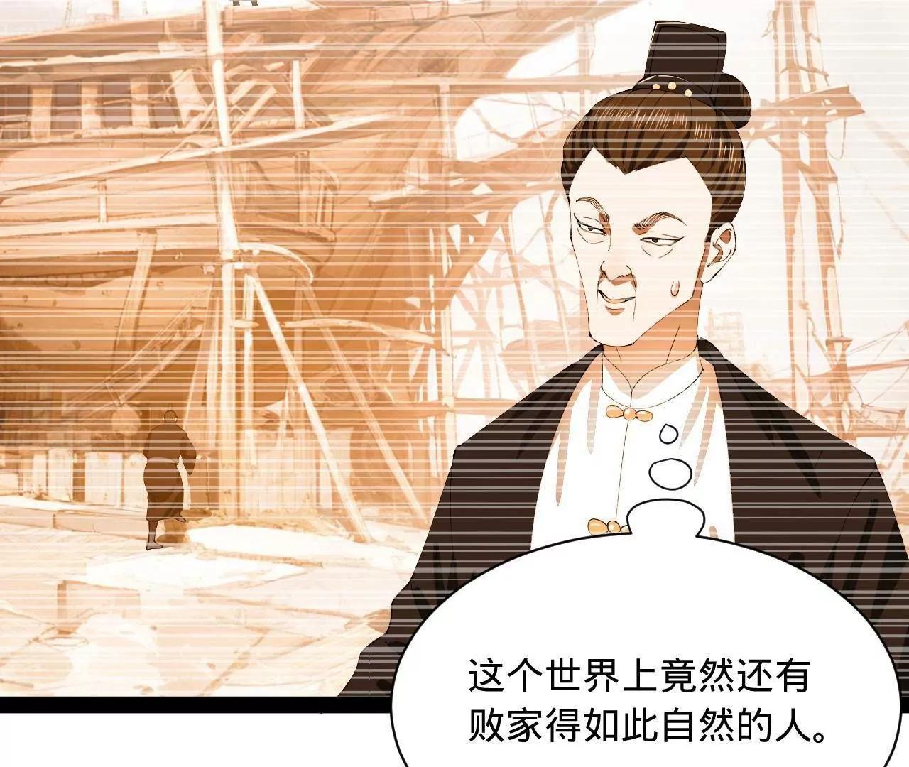 史上最強贅婿 - 340 拯救劍王妻子！(1/3) - 4