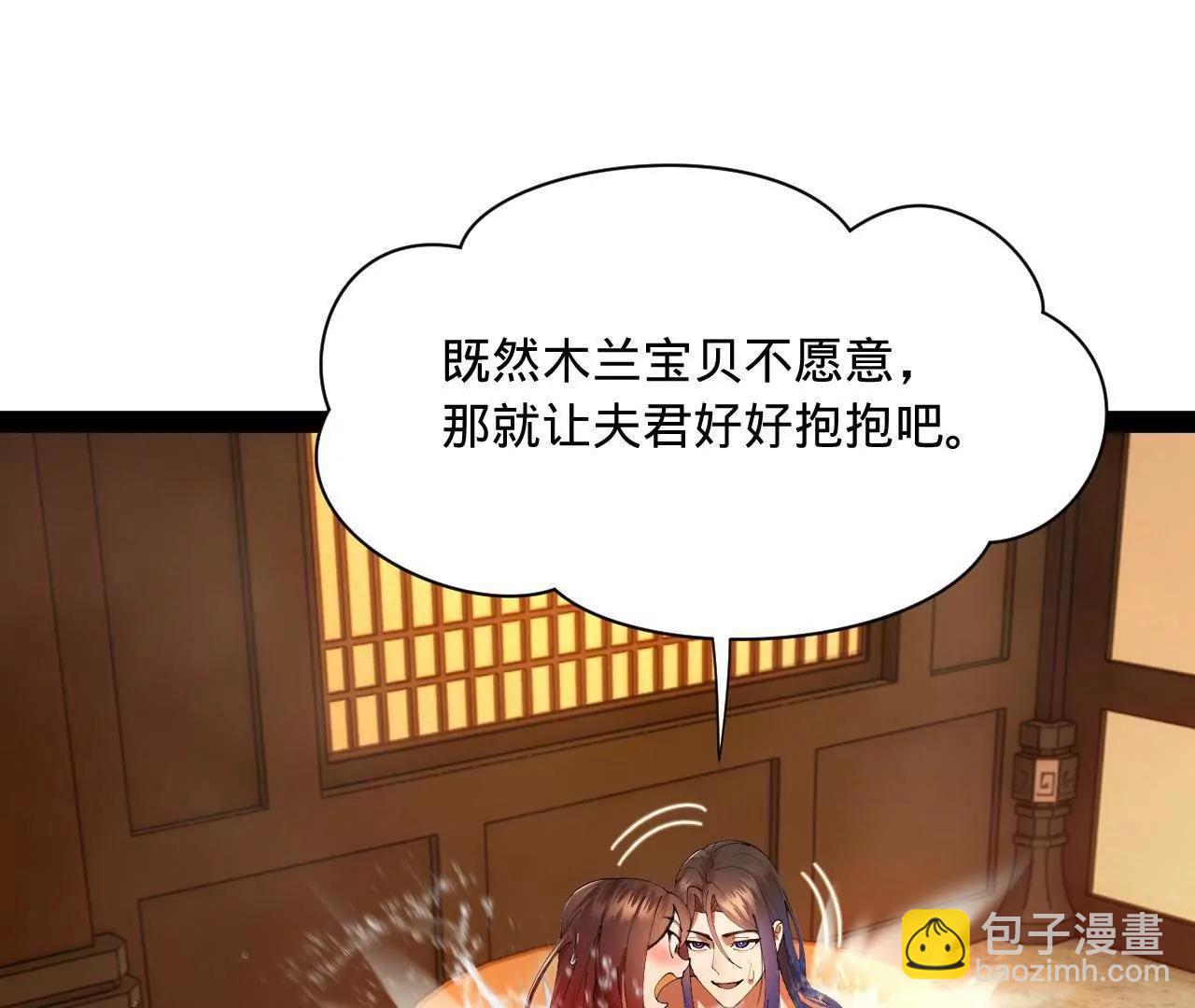 史上最強贅婿 - 340 拯救劍王妻子！(3/3) - 6