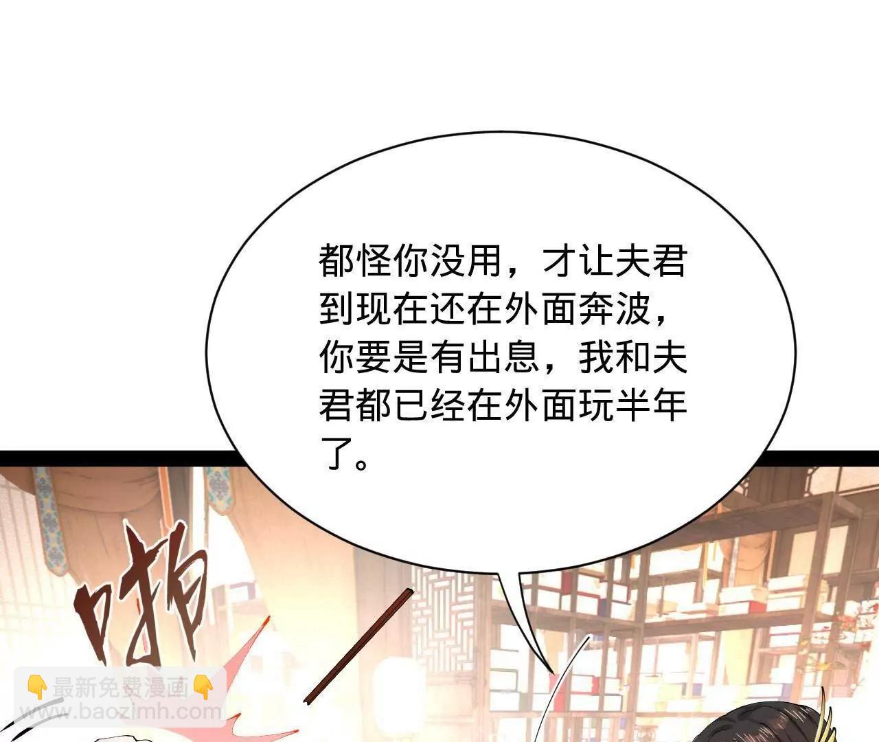 史上最強贅婿 - 340 拯救劍王妻子！(1/3) - 8